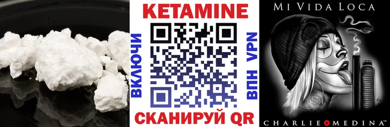 КЕТАМИН ketamine Шуя