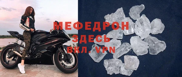 мефедрон мука Богданович