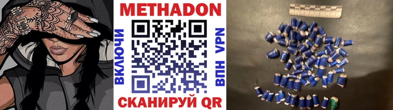 МЕТАДОН белоснежный  кракен вход  Шуя 
